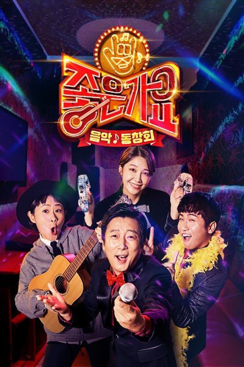 Is It Good? Poster of Is It Good?