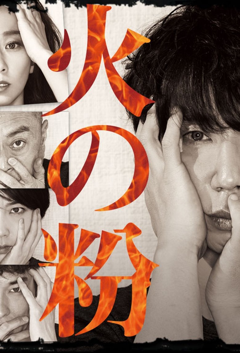 The Sparks Poster of The Sparks