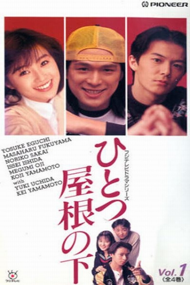 Episodes in Under One Roof - Hitotsu yane no shita 1~2 season 1 - Hitotsu yane no shita 1~2 season 1 Poster of Episodes in Under One Roof - Hitotsu yane no shita 1~2 season 1 - Hitotsu yane no shita 1~2 season 1