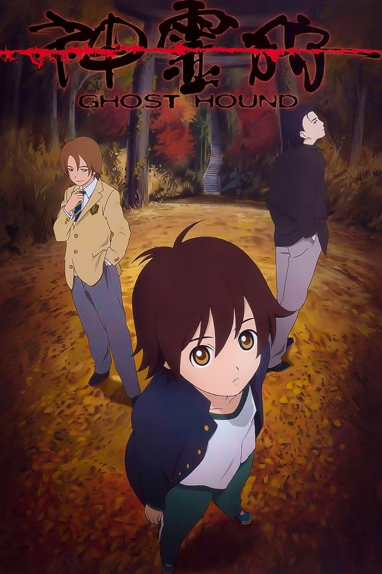 Ghost Hound Poster of Ghost Hound