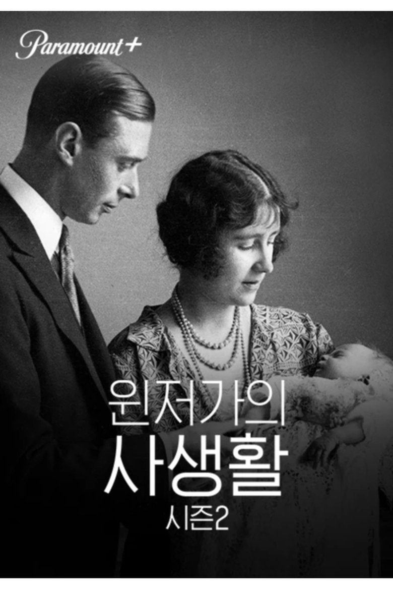 Episodes in Private Lives Of The Windsors - Season 2 - Season 2 Poster of Episodes in Private Lives Of The Windsors - Season 2 - Season 2