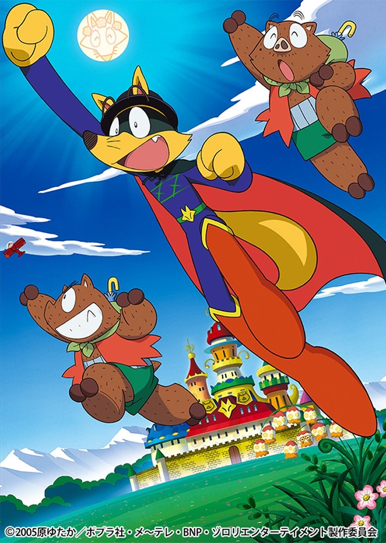 Episodes in Kaiketsu Zorori - Majime ni Fumajime: Kaiketsu Zorori - Majime ni Fumajime: Kaiketsu Zorori Poster of Episodes in Kaiketsu Zorori - Majime ni Fumajime: Kaiketsu Zorori - Majime ni Fumajime: Kaiketsu Zorori