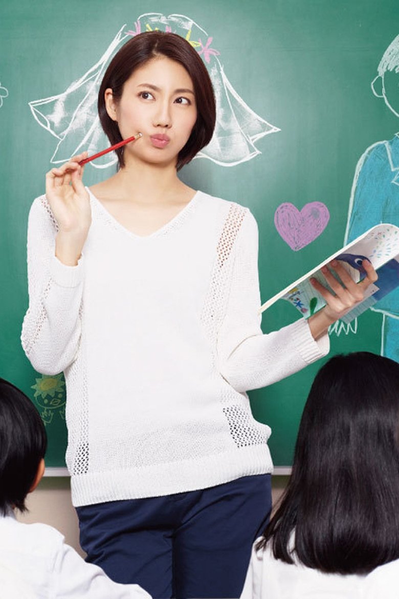 Episodes in The Single Teacher Miss Hayako - Season 1 - Season 1 Poster of Episodes in The Single Teacher Miss Hayako - Season 1 - Season 1