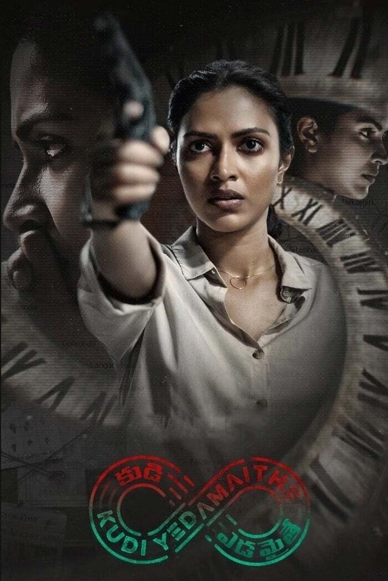 Episodes in Kudi Yedamaithe - Season 1 - Season 1 Poster of Episodes in Kudi Yedamaithe - Season 1 - Season 1