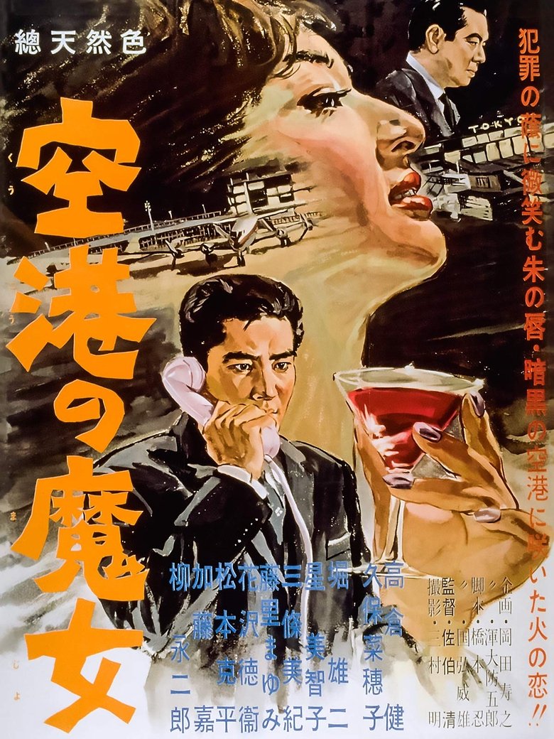 The Counterfeiters Poster of The Counterfeiters