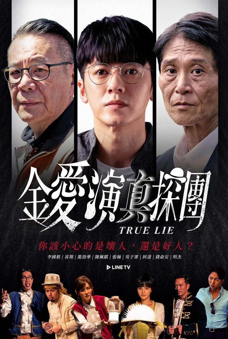 True Lie Poster of True Lie