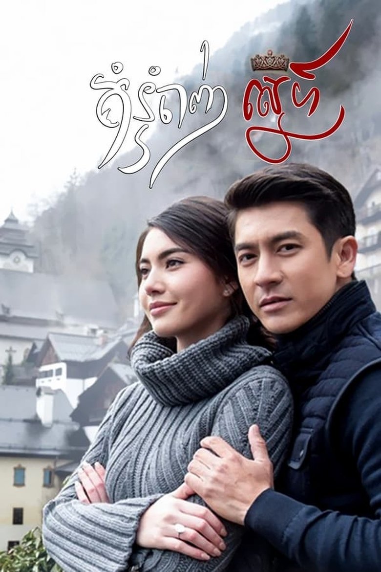 Episodes in Lady Of Fire - Season 1 - Season 1 Poster of Episodes in Lady Of Fire - Season 1 - Season 1