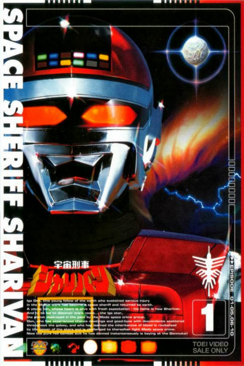 Space Sheriff Sharivan Poster of Space Sheriff Sharivan