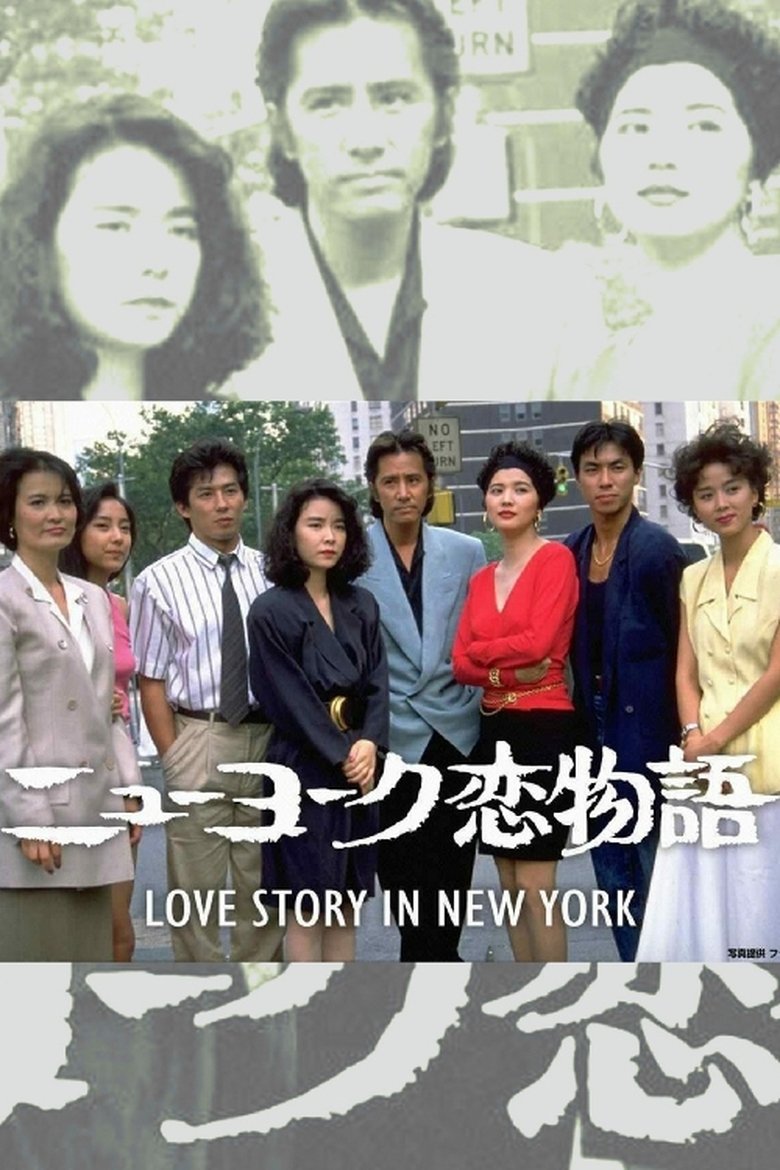 New York Love Story Poster of New York Love Story