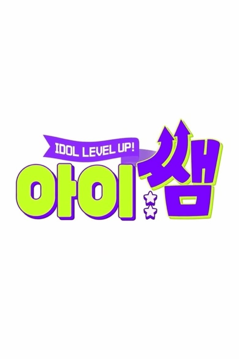Kids Teaching Idol Poster of Kids Teaching Idol