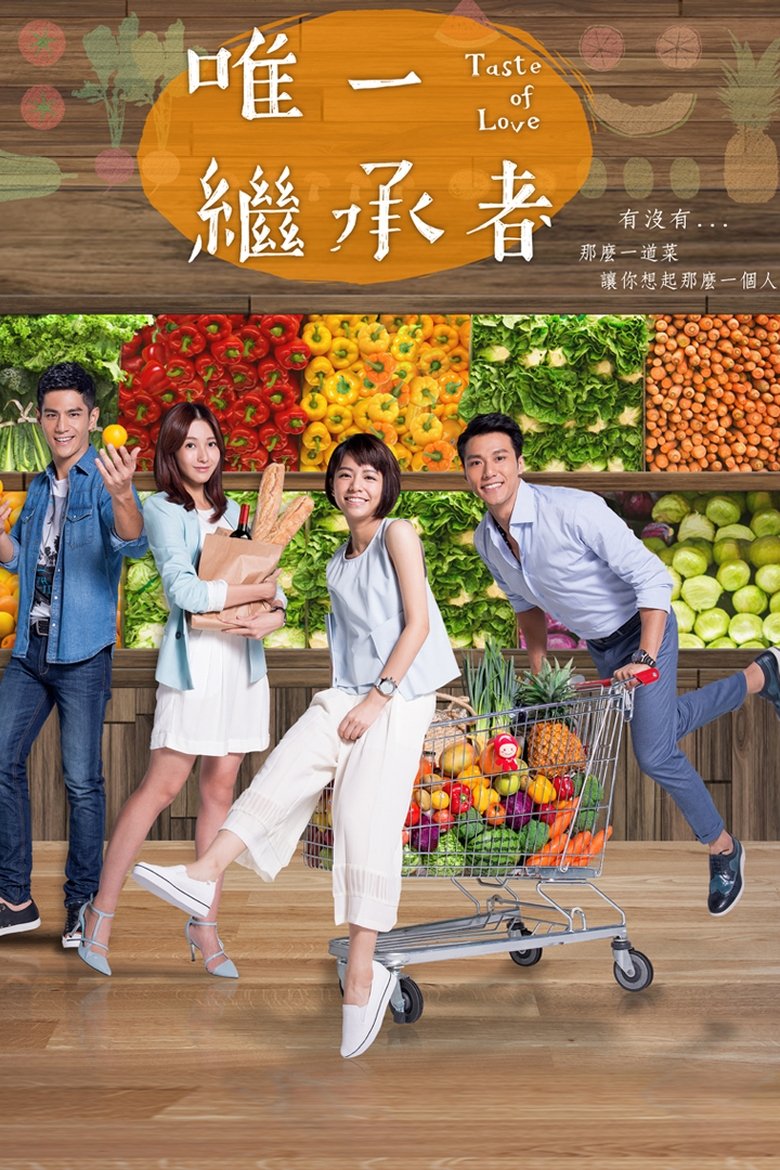 Taste of Love Poster of Taste of Love