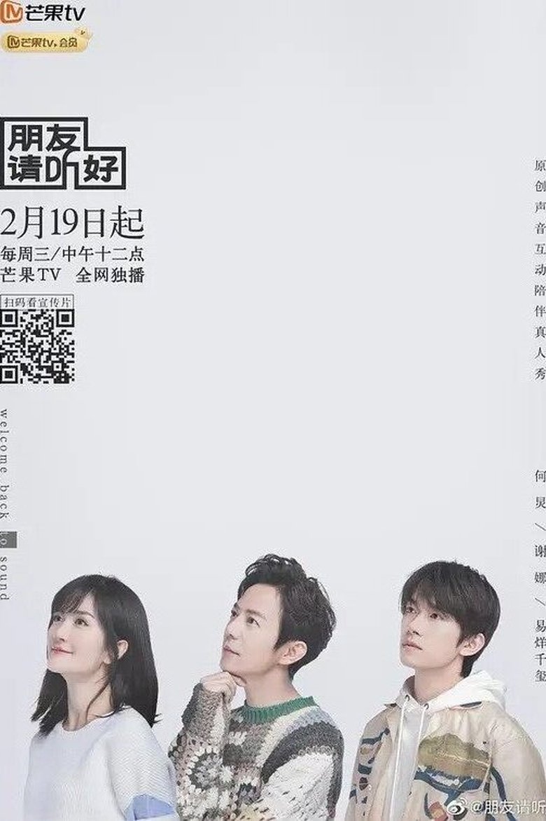 Welcome Back to Sound Poster of Welcome Back to Sound