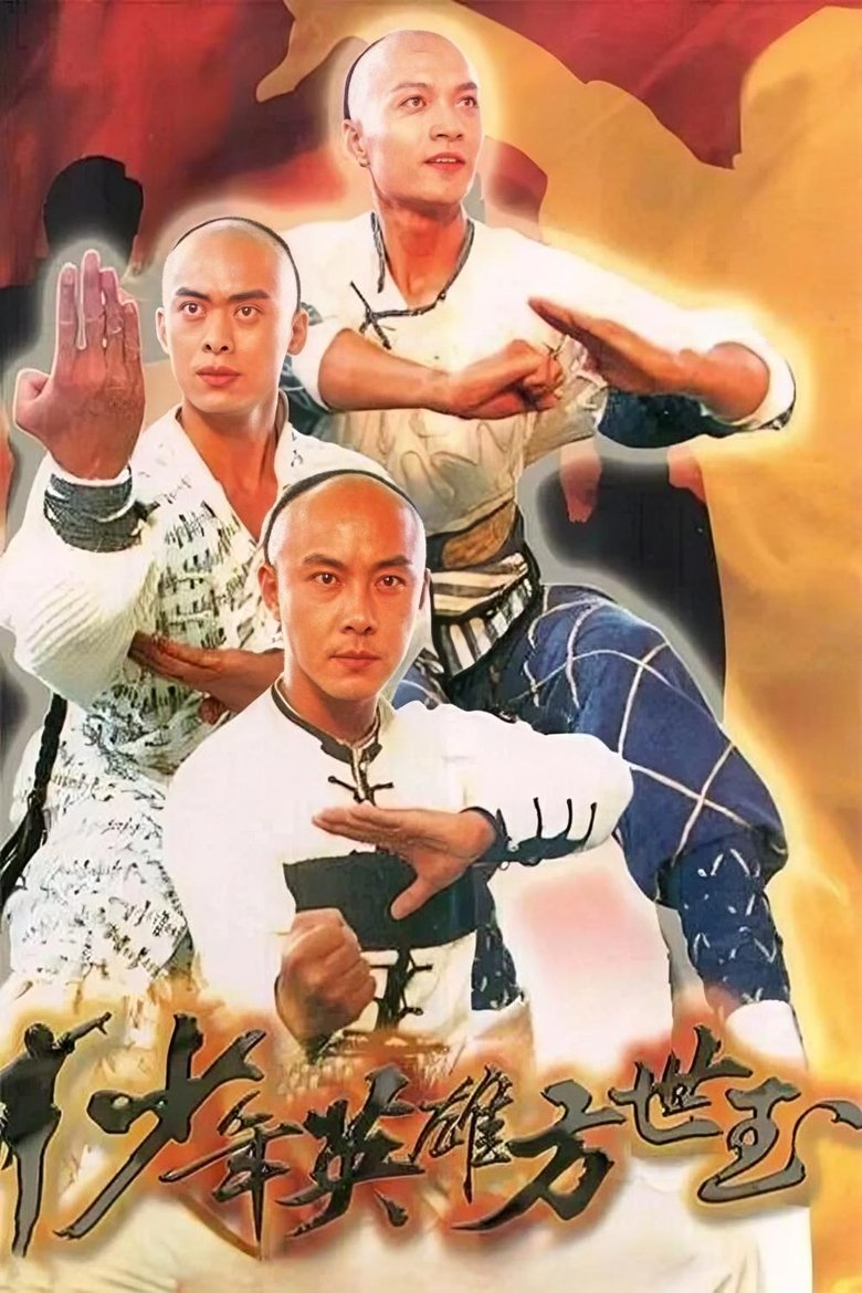 Young Master Of Shaolin Poster of Young Master Of Shaolin