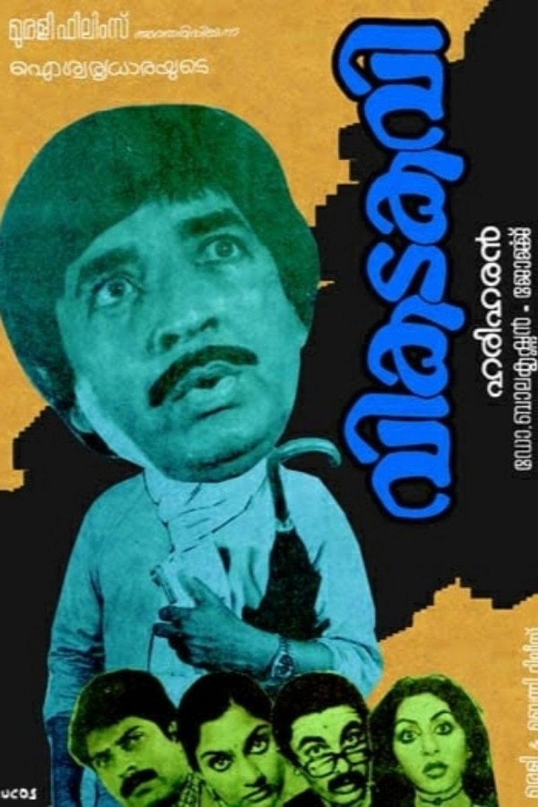 Vikatakavi Poster of Vikatakavi