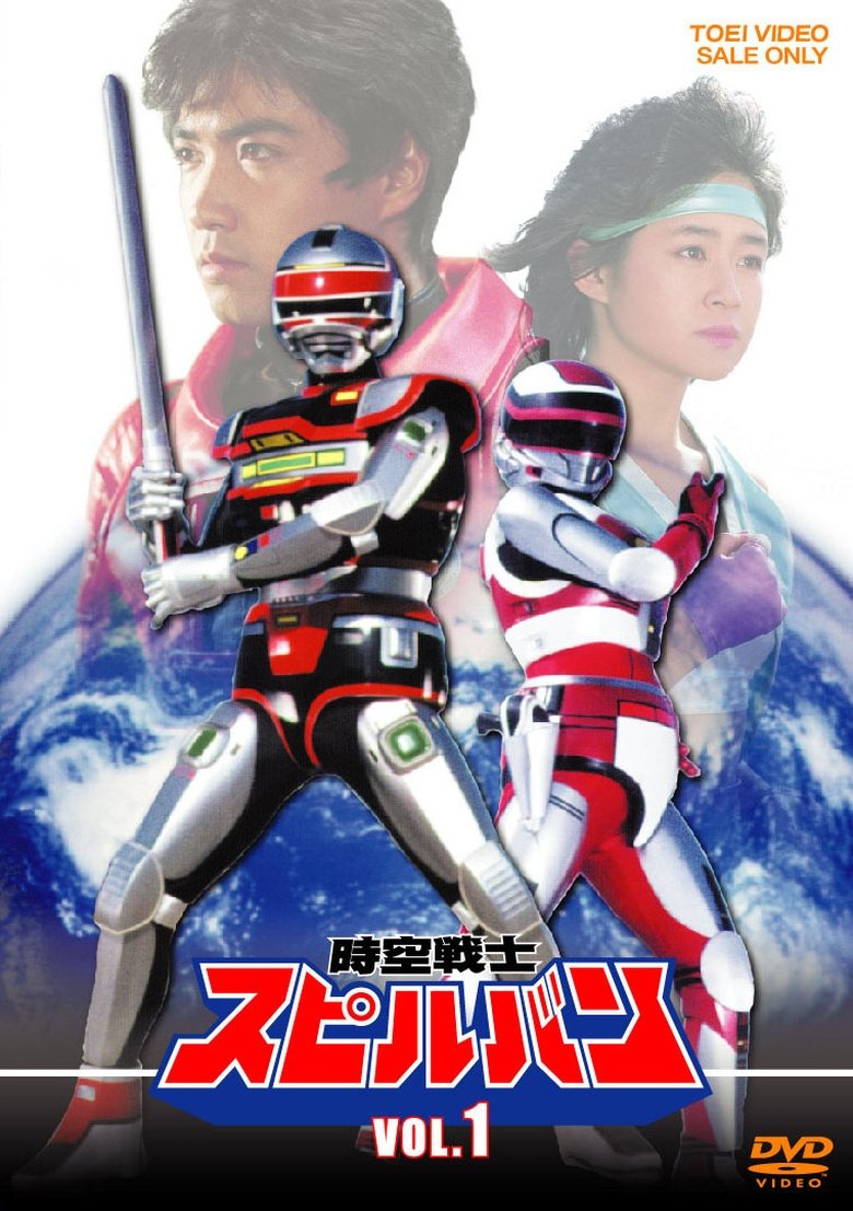 Dimensional Warrior Spielban Poster of Dimensional Warrior Spielban