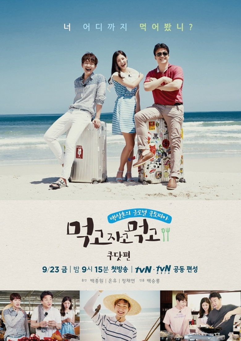 Episodes in Eat Sleep Eat - Eat Sleep Eat in Kudat - Eat Sleep Eat in Kudat Poster of Episodes in Eat Sleep Eat - Eat Sleep Eat in Kudat - Eat Sleep Eat in Kudat