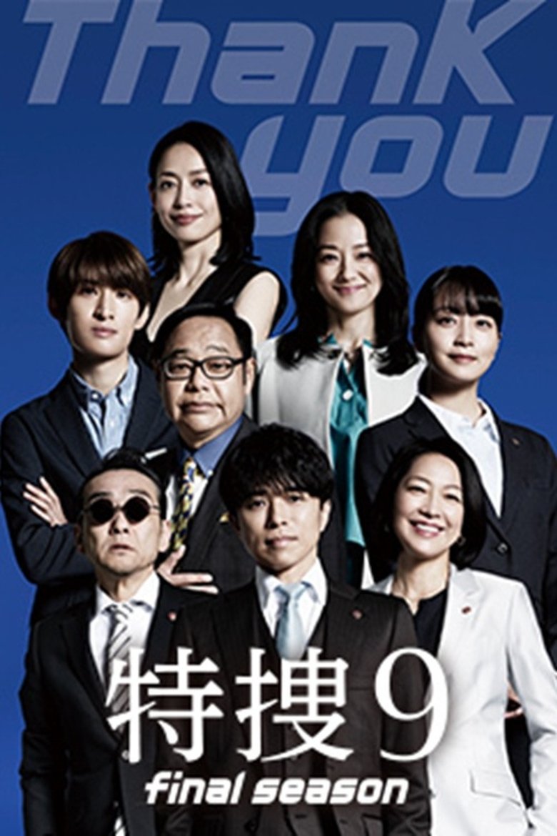 Episodes in Special Investigation Nine - Season 8 - Season 8 Poster of Episodes in Special Investigation Nine - Season 8 - Season 8
