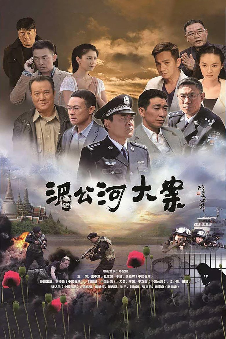 Episodes in Drug Case On Mekong River 13 - Season 1 - Season 1 Poster of Episodes in Drug Case On Mekong River 13 - Season 1 - Season 1