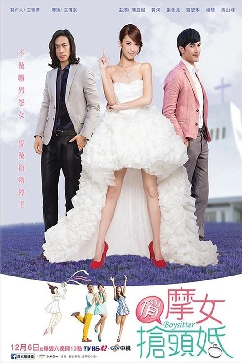 Boysitter Poster of Boysitter