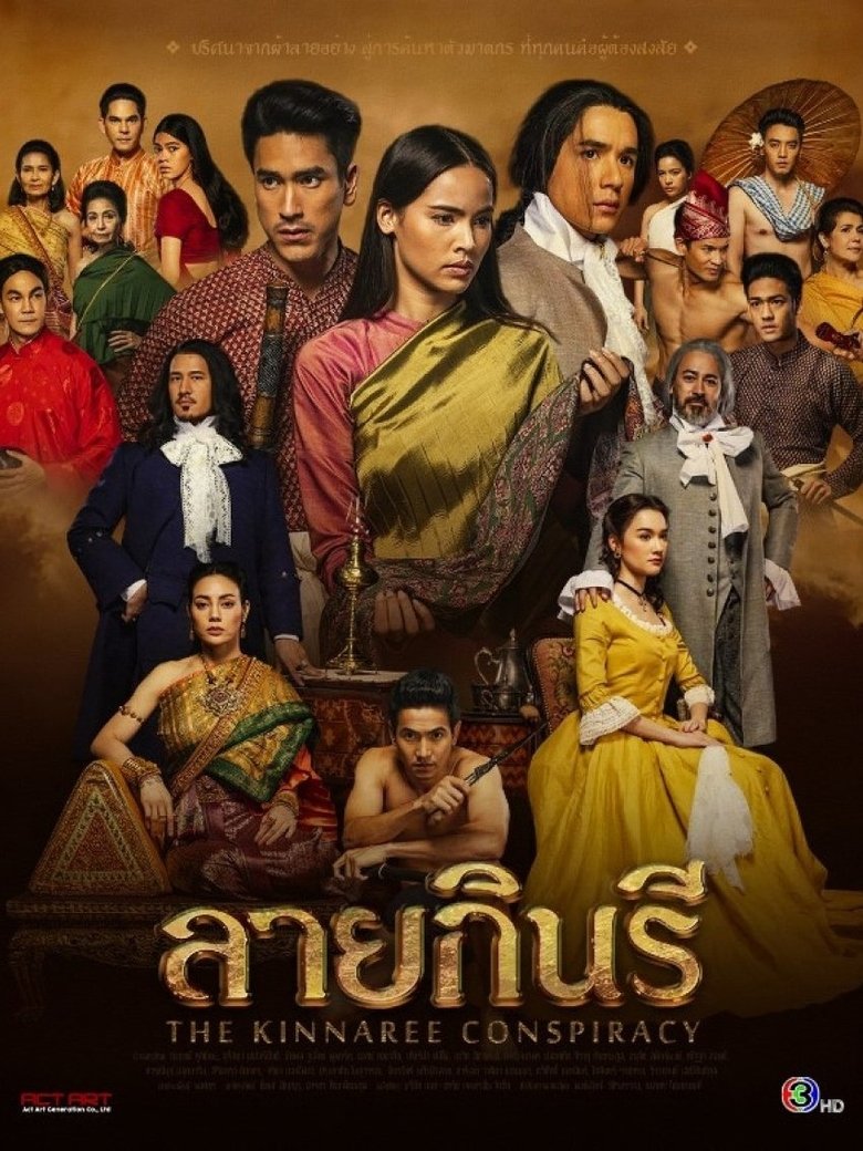 Episodes in The Kinnaree Conspiracy - Season 1 - Season 1 Poster of Episodes in The Kinnaree Conspiracy - Season 1 - Season 1