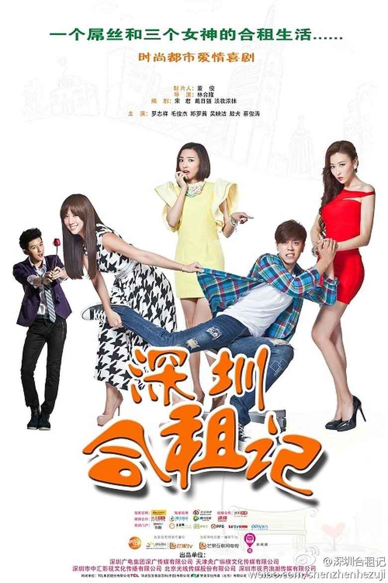 ShenZhen Poster of ShenZhen