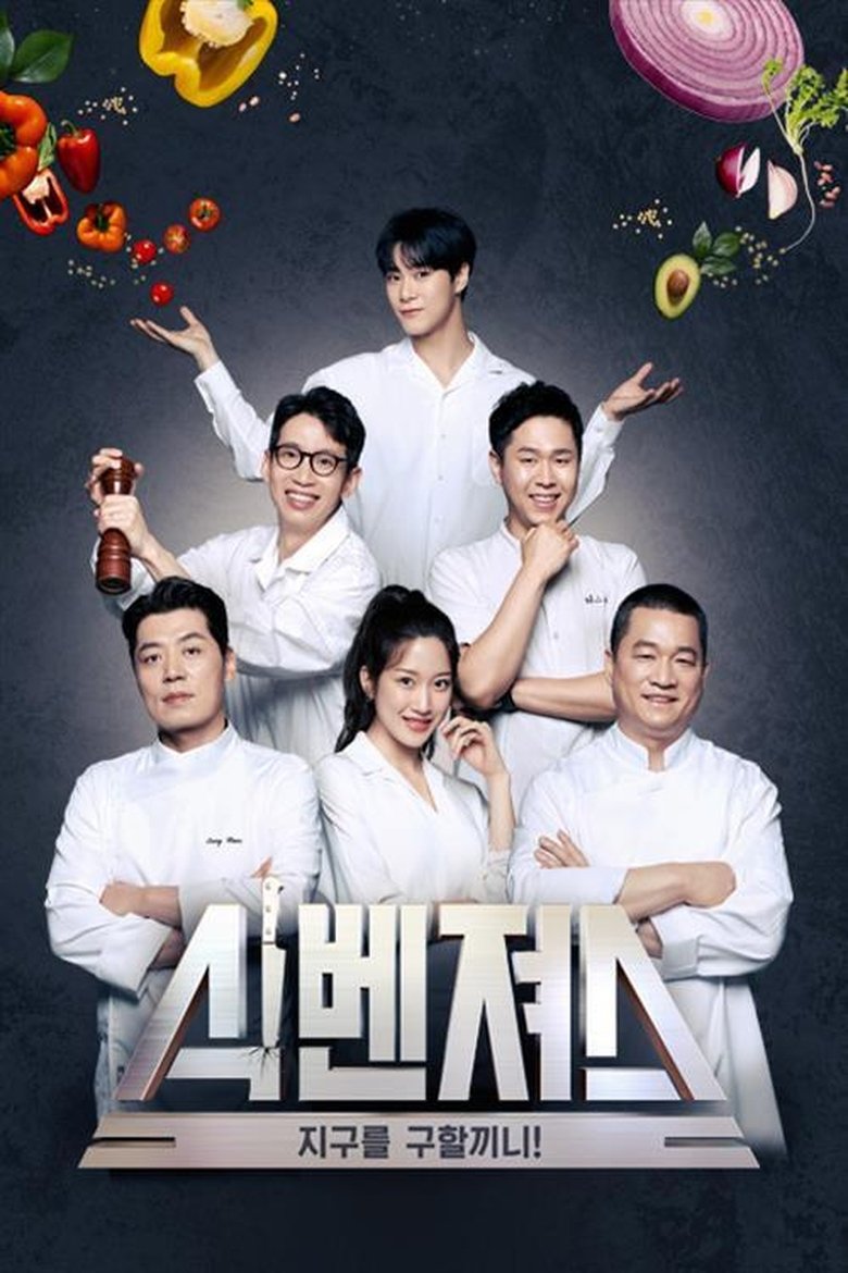 Food-vengers Poster of Food-vengers