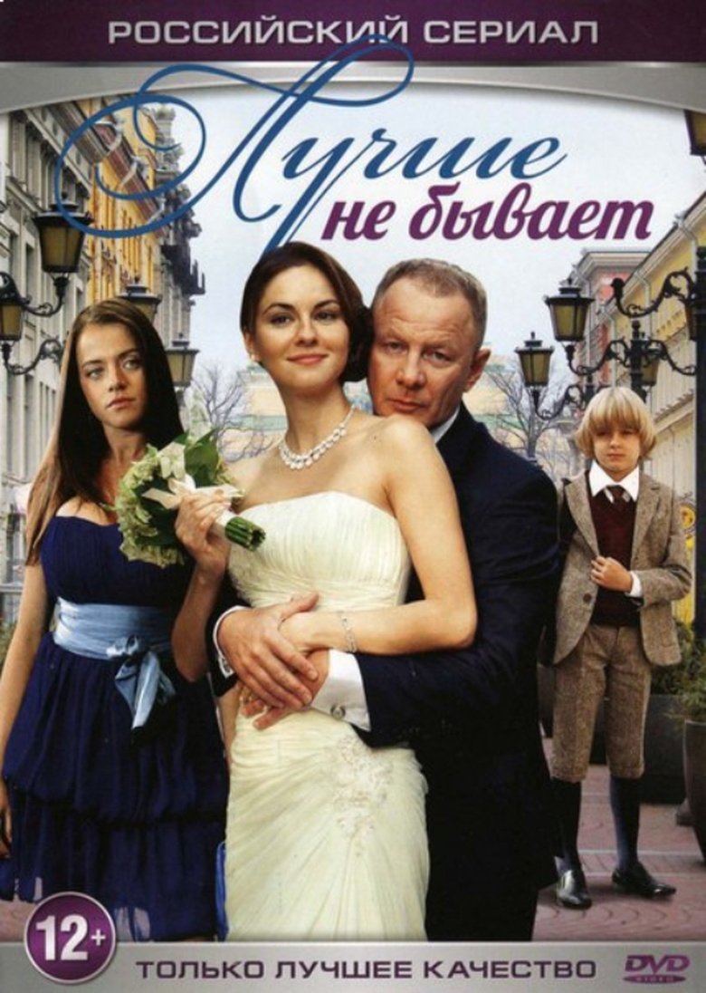It Couldn't Be Better Poster of It Couldn't Be Better