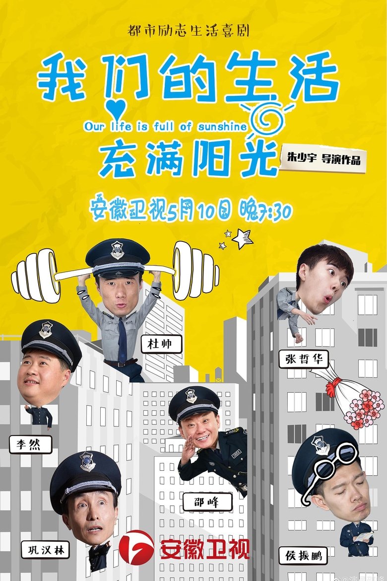 Our Life Is Full of Sunshine Poster of Our Life Is Full of Sunshine