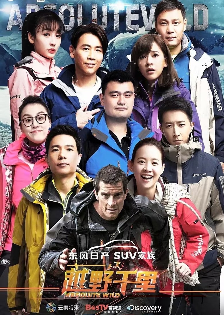 Absolute Wild China with Bear Grylls Poster of Absolute Wild China with Bear Grylls