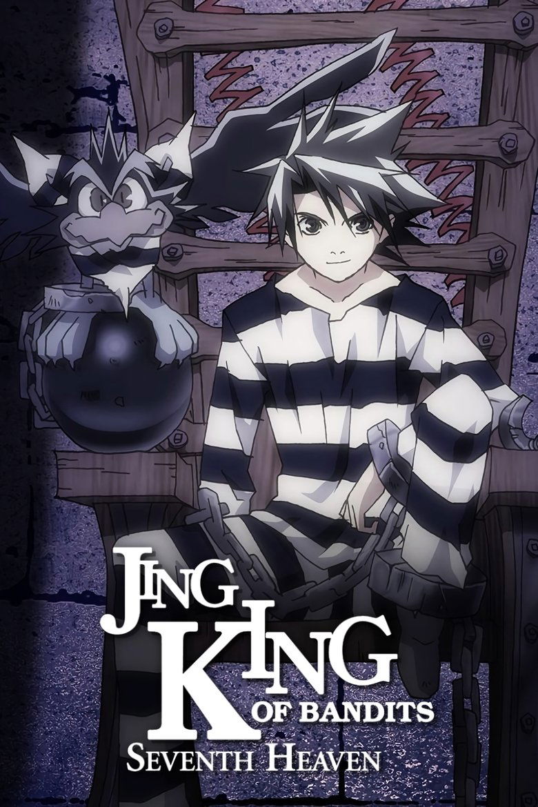 Jing: King of Bandits Seventh Heaven Poster of Jing: King of Bandits Seventh Heaven