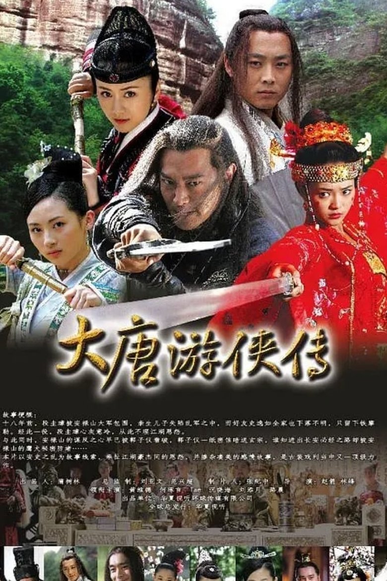 Paladins in Troubled Times Poster of Paladins in Troubled Times