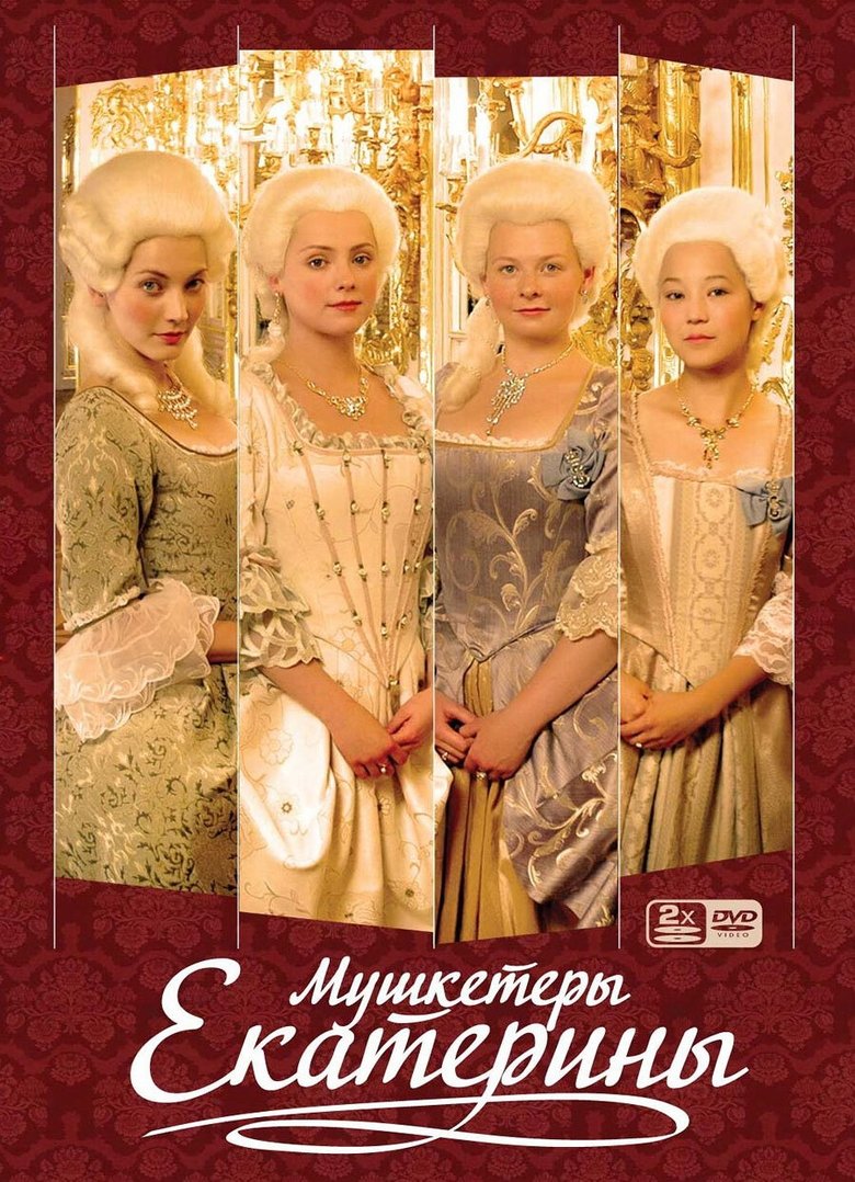 Episodes in Catherine's Musketeers - Season 1 - Season 1 Poster of Episodes in Catherine's Musketeers - Season 1 - Season 1