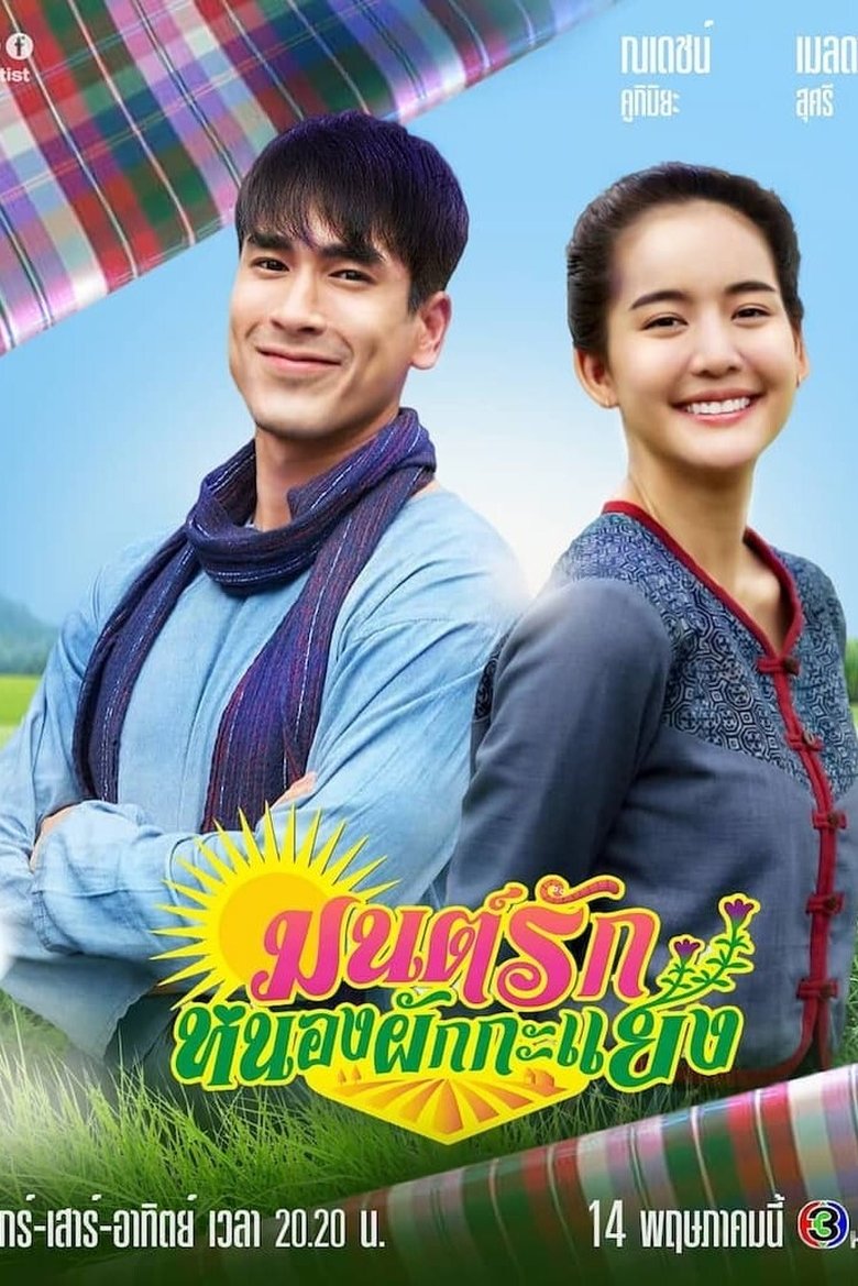 Episodes in To Me, It's Simply You - Season 1 - Season 1 Poster of Episodes in To Me, It's Simply You - Season 1 - Season 1