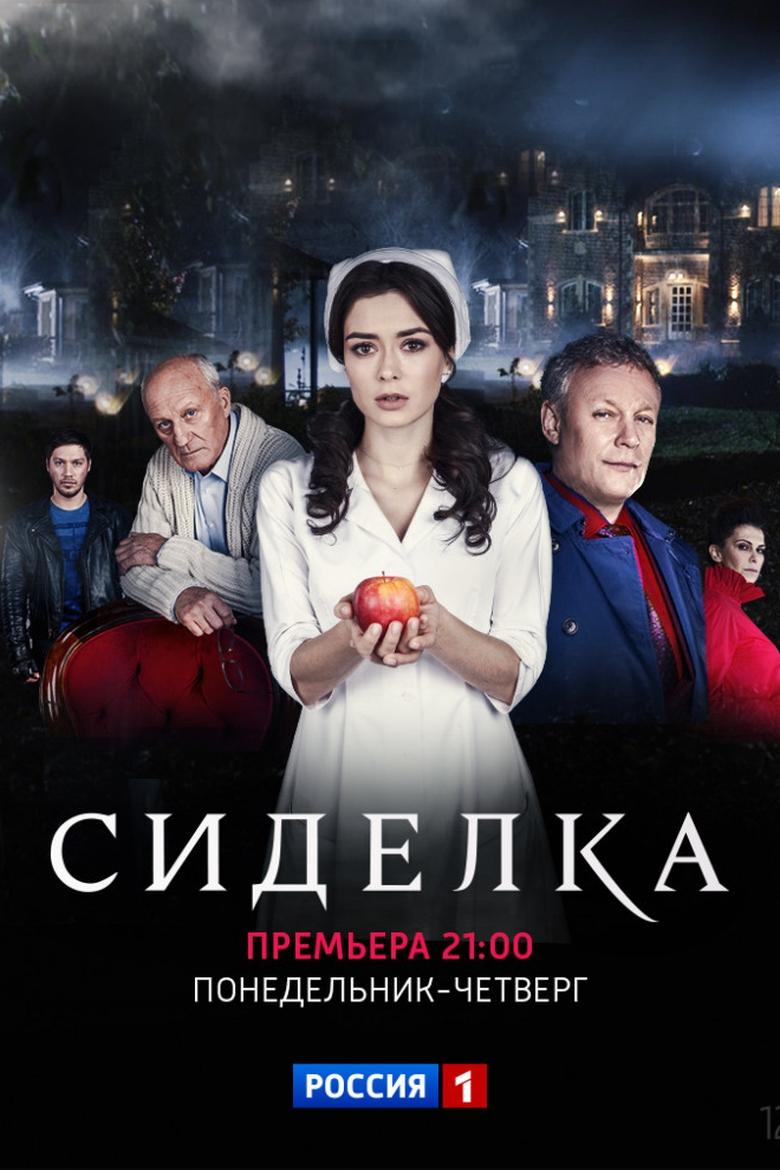 The Nurse Poster of The Nurse