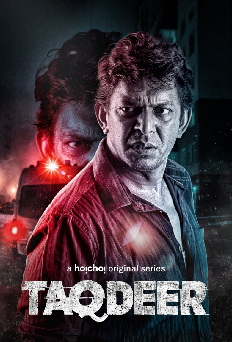 Episodes in Taqdeer - Season 1 - Season 1 Poster of Episodes in Taqdeer - Season 1 - Season 1