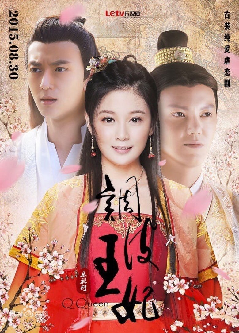 Naughty Princess Poster of Naughty Princess