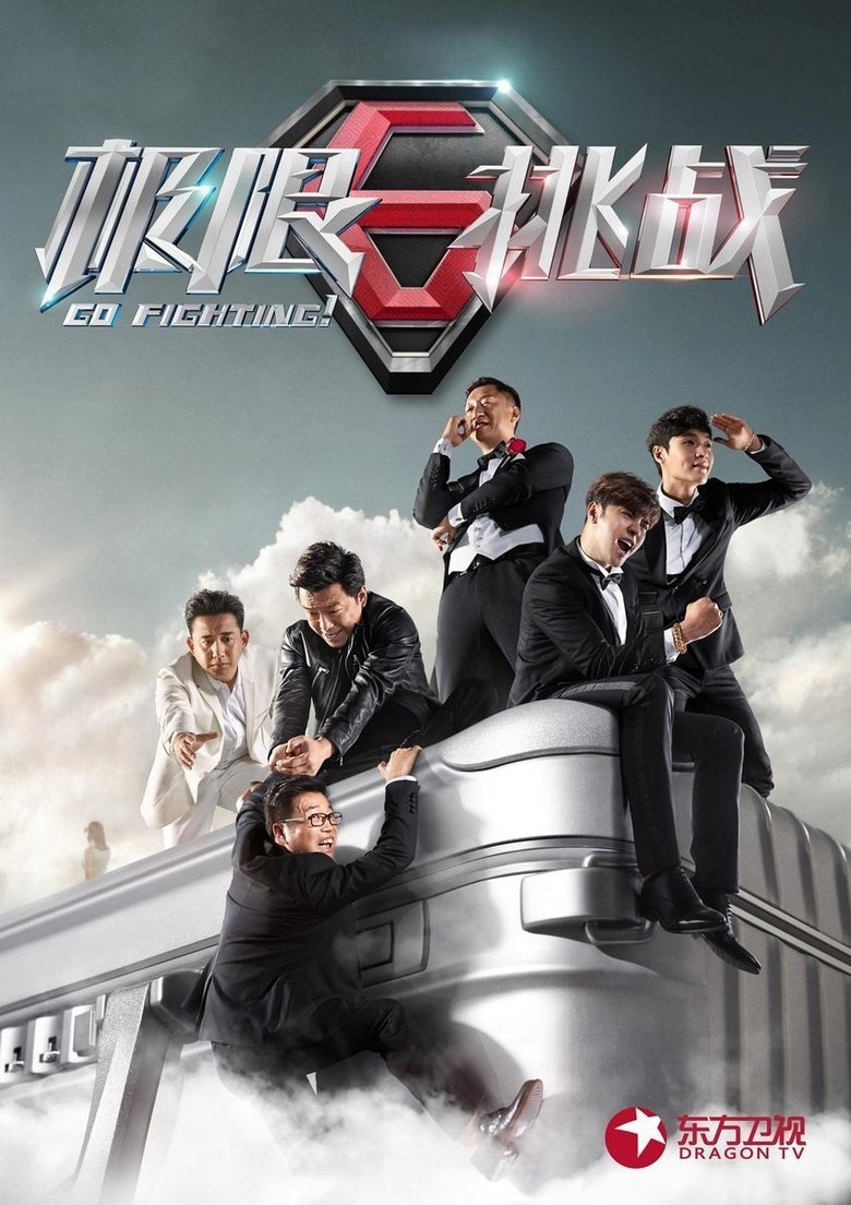 Go Fighting Poster of Go Fighting