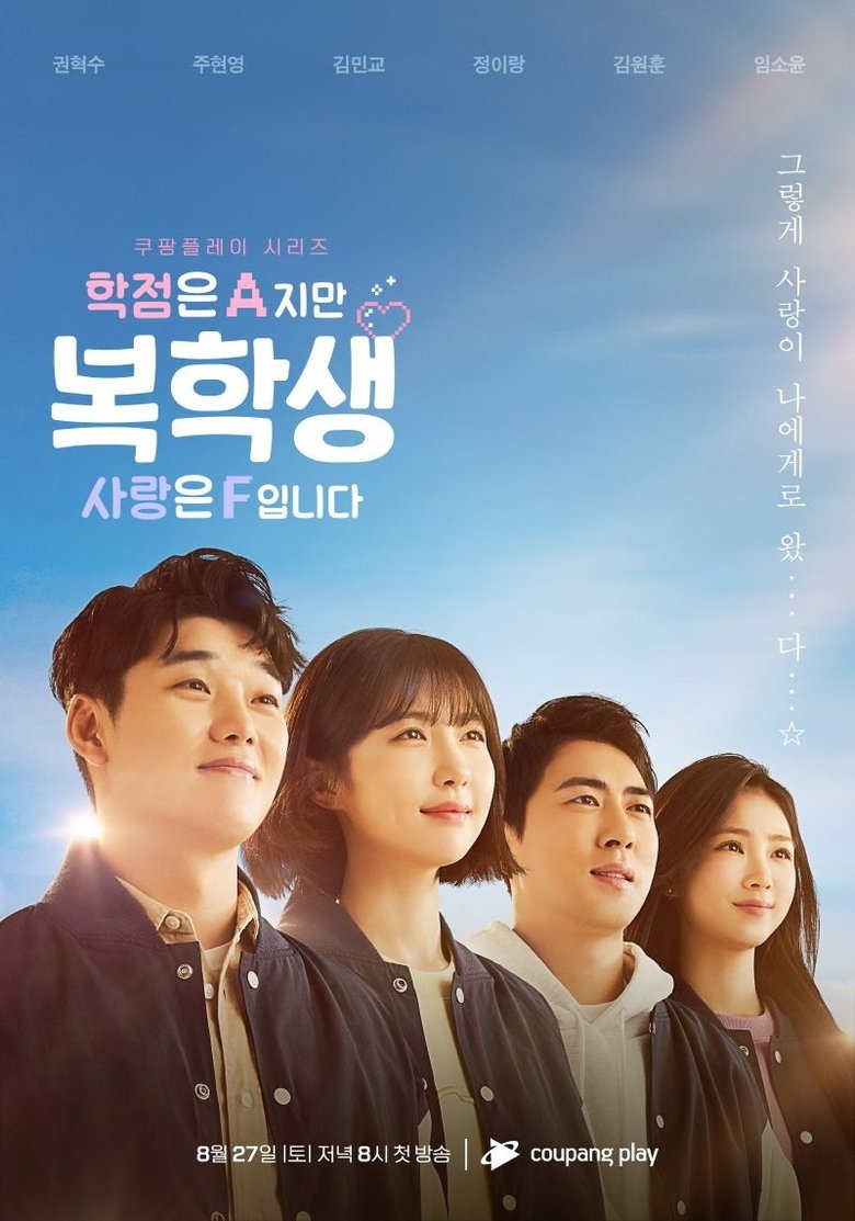 Returning Student: Straight-A, but F in Love Poster of Returning Student: Straight-A, but F in Love