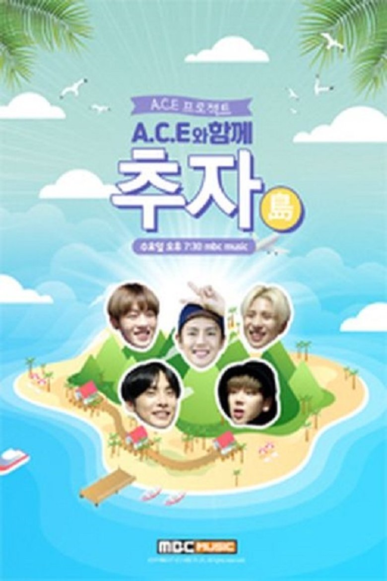 A.C.E Project: A.C.E Chuja Island Poster of A.C.E Project: A.C.E Chuja Island