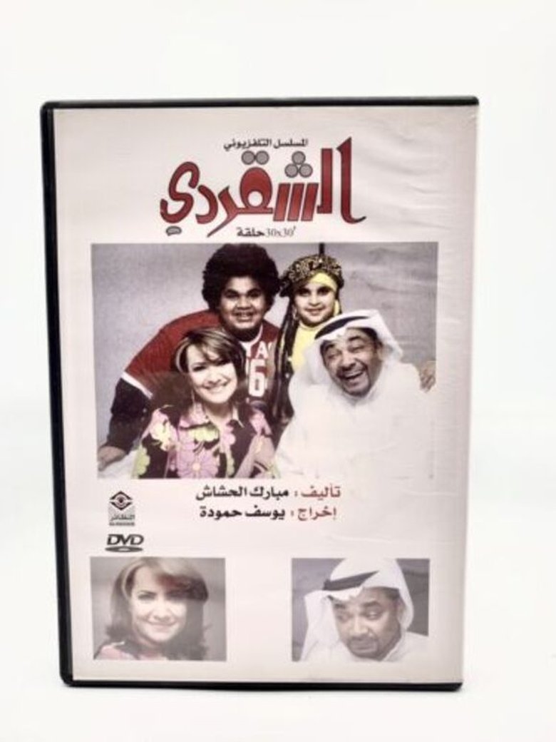 the smart one Poster of the smart one