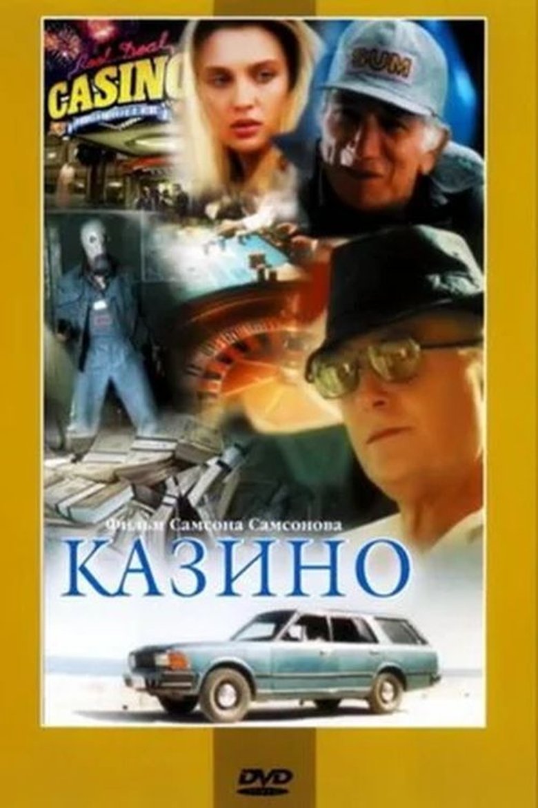 Casino Poster of Casino