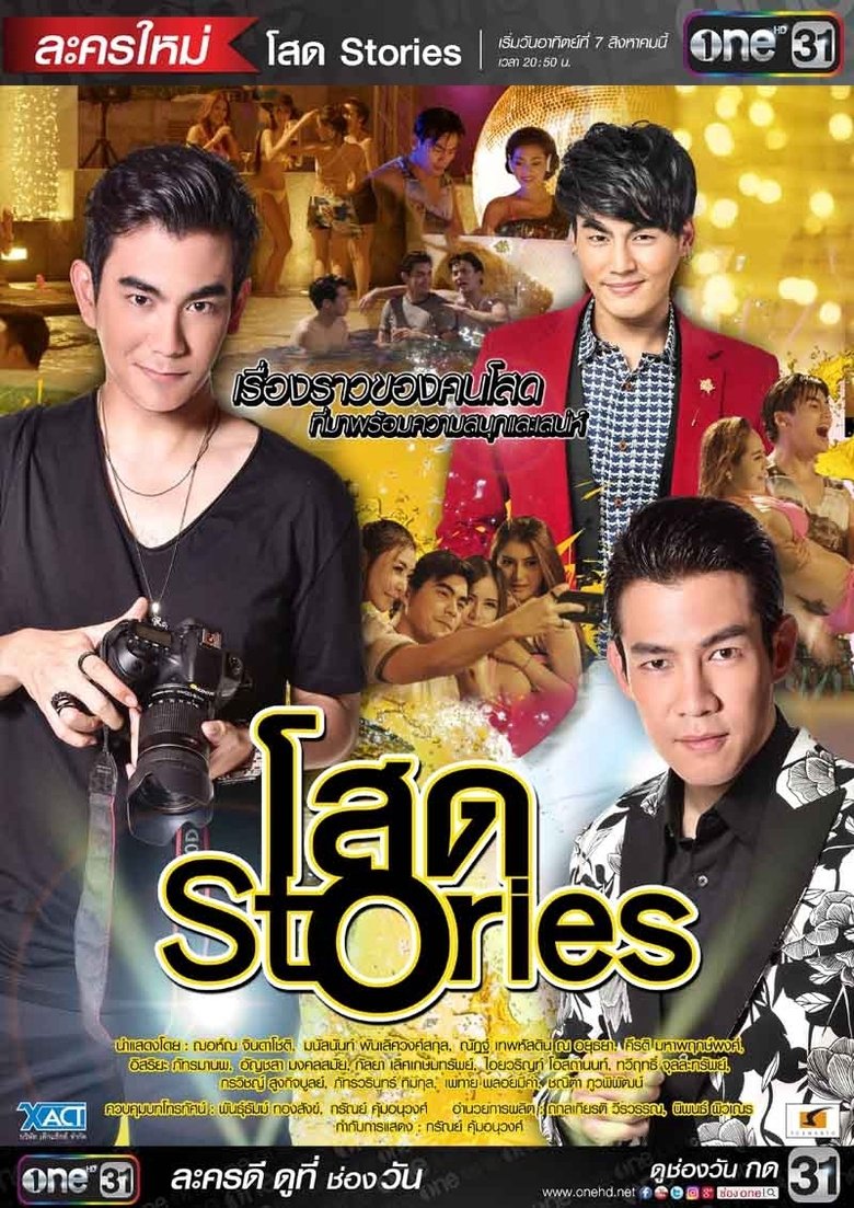 Sot Stories Poster of Sot Stories