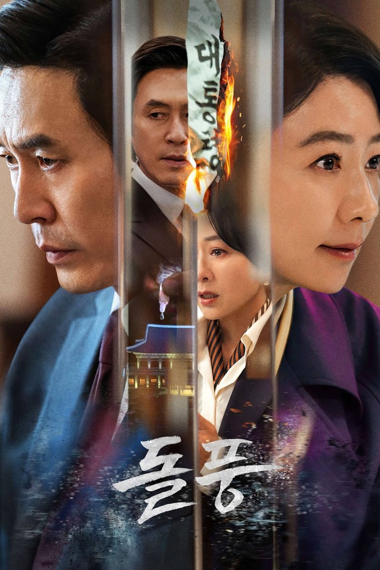 Episodes in The Whirlwind - Limited Series - Limited Series Poster of Episodes in The Whirlwind - Limited Series - Limited Series
