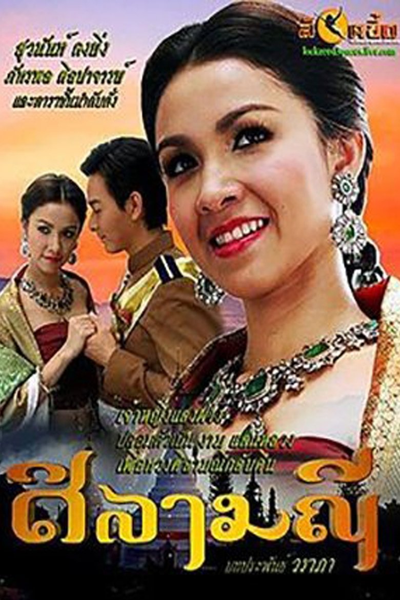 Episodes in Precious Stone - Season 1 - Season 1 Poster of Episodes in Precious Stone - Season 1 - Season 1