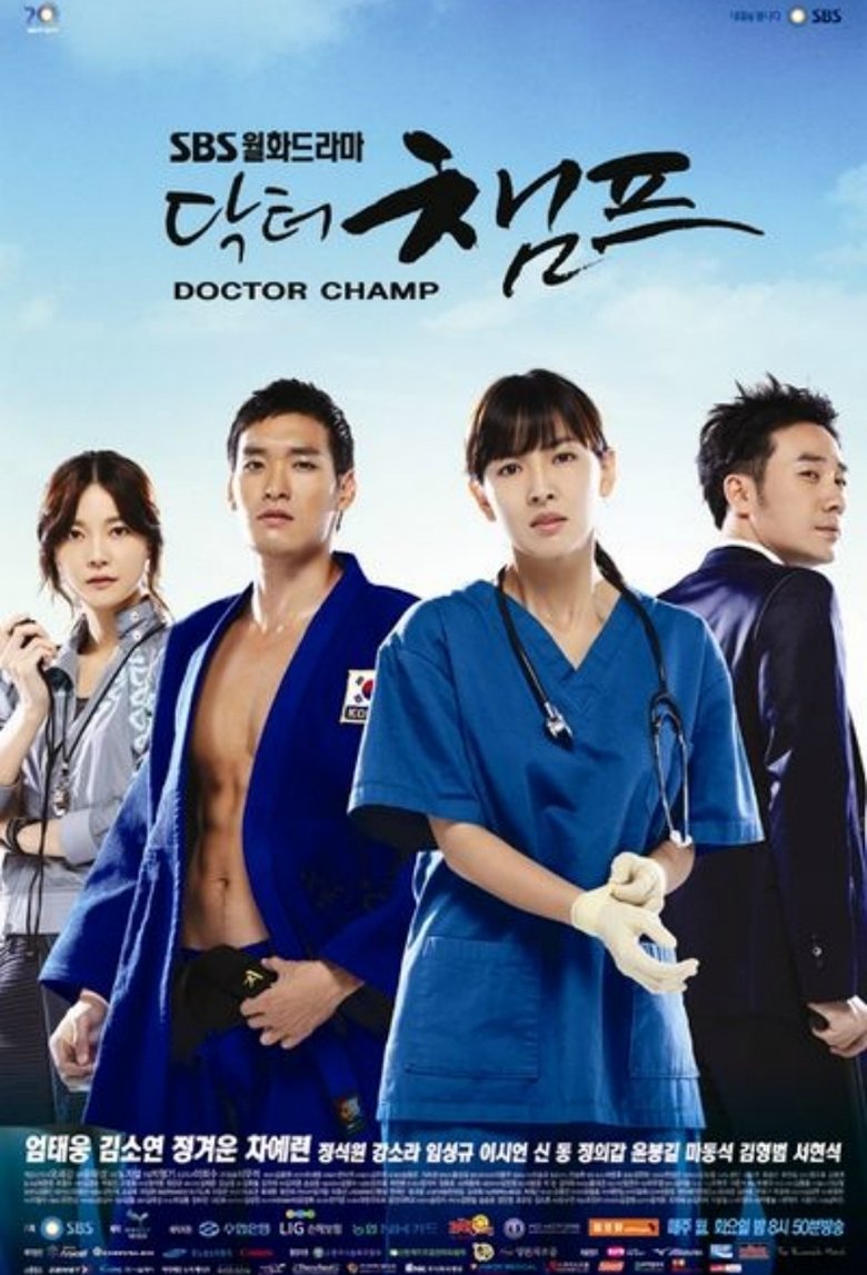 Dr. Champ Poster of Dr. Champ