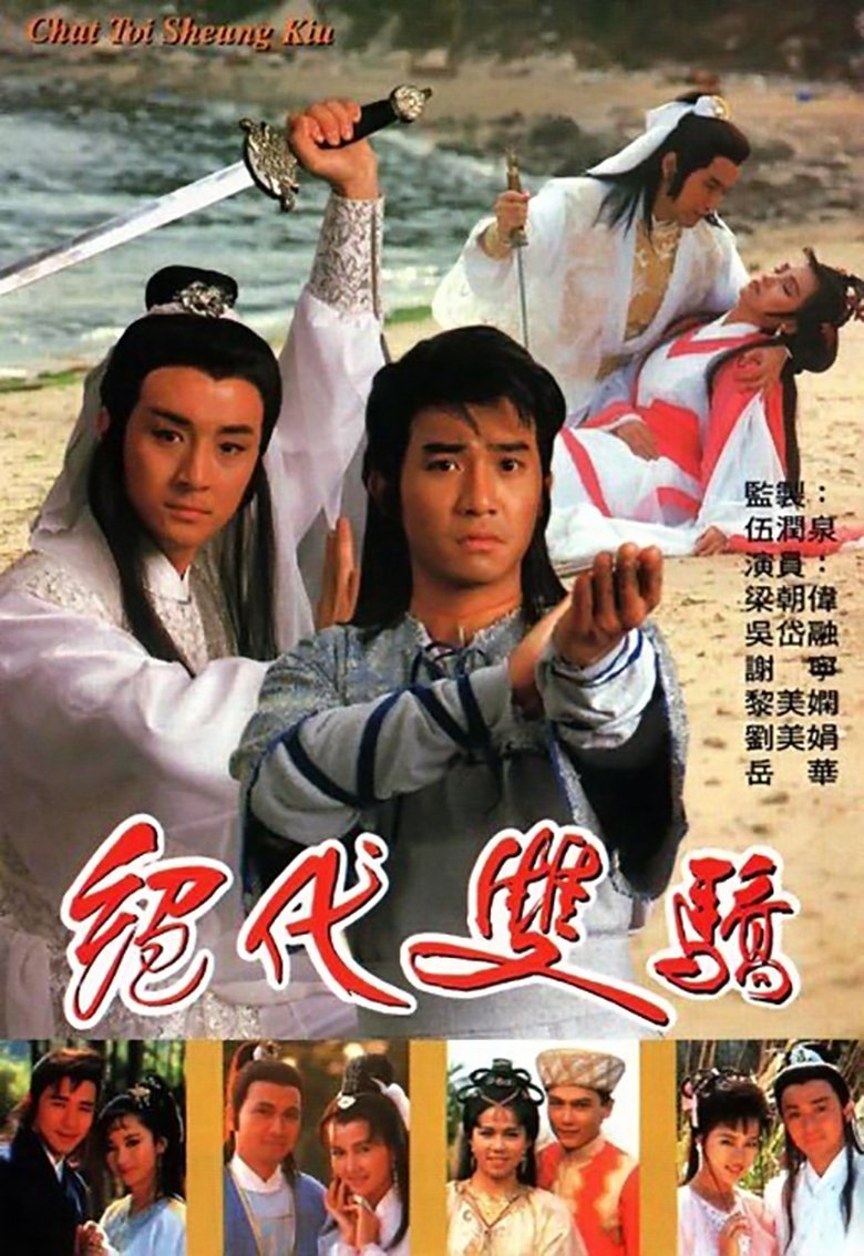 Two Most Honorable Knights Poster of Two Most Honorable Knights