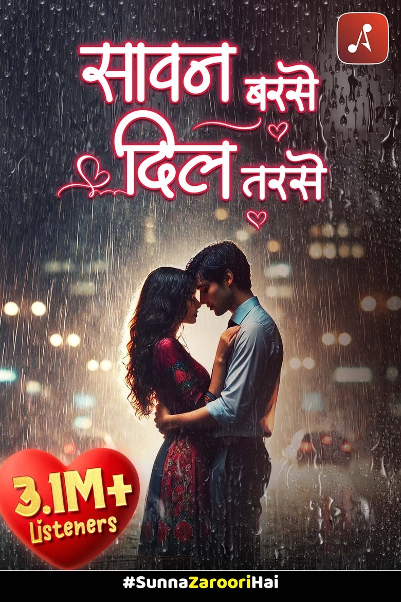 Sawan Barse Dil Tarse Poster of Sawan Barse Dil Tarse