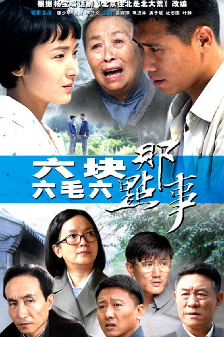 The Six Dollars and Sixty Six Cents Poster of The Six Dollars and Sixty Six Cents