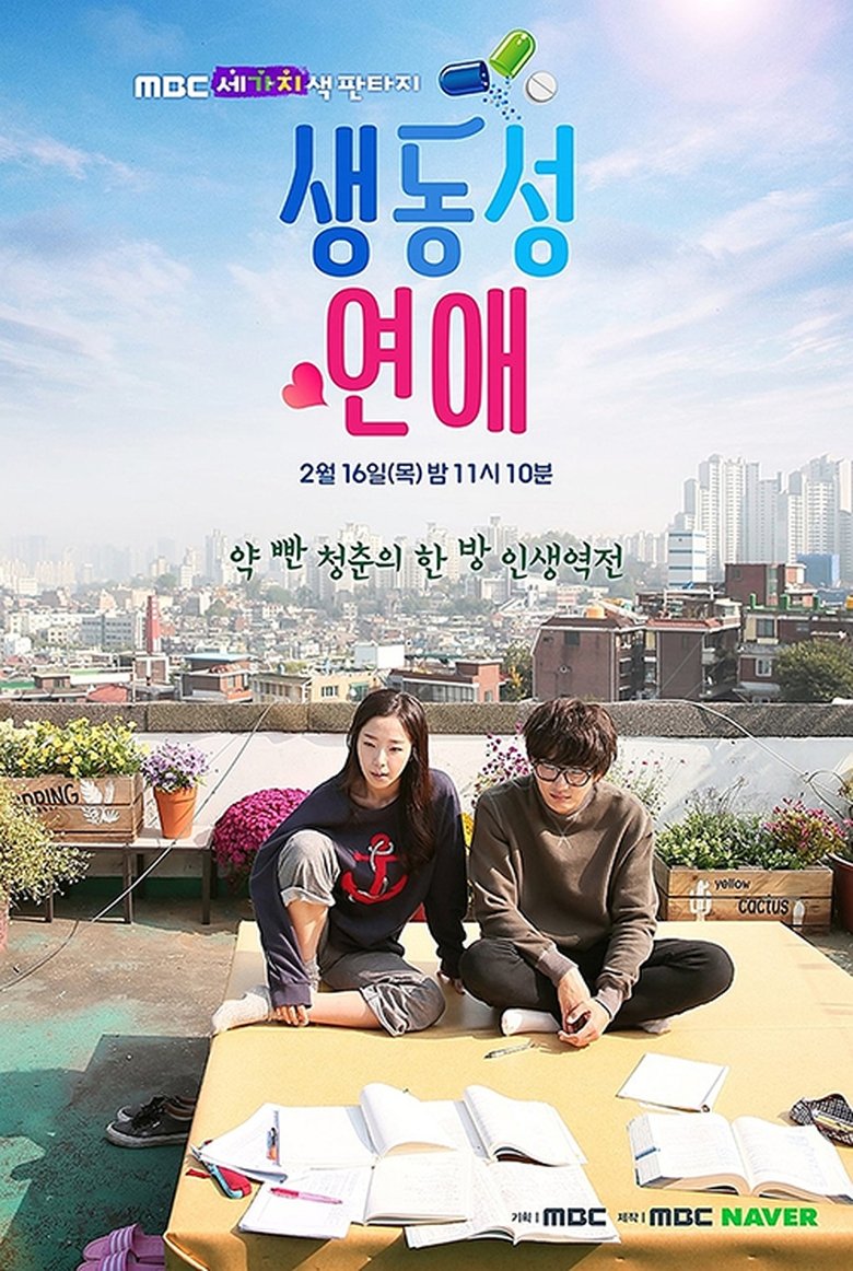 Episodes in Romance Full Of Life - Season 1 - Season 1 Poster of Episodes in Romance Full Of Life - Season 1 - Season 1