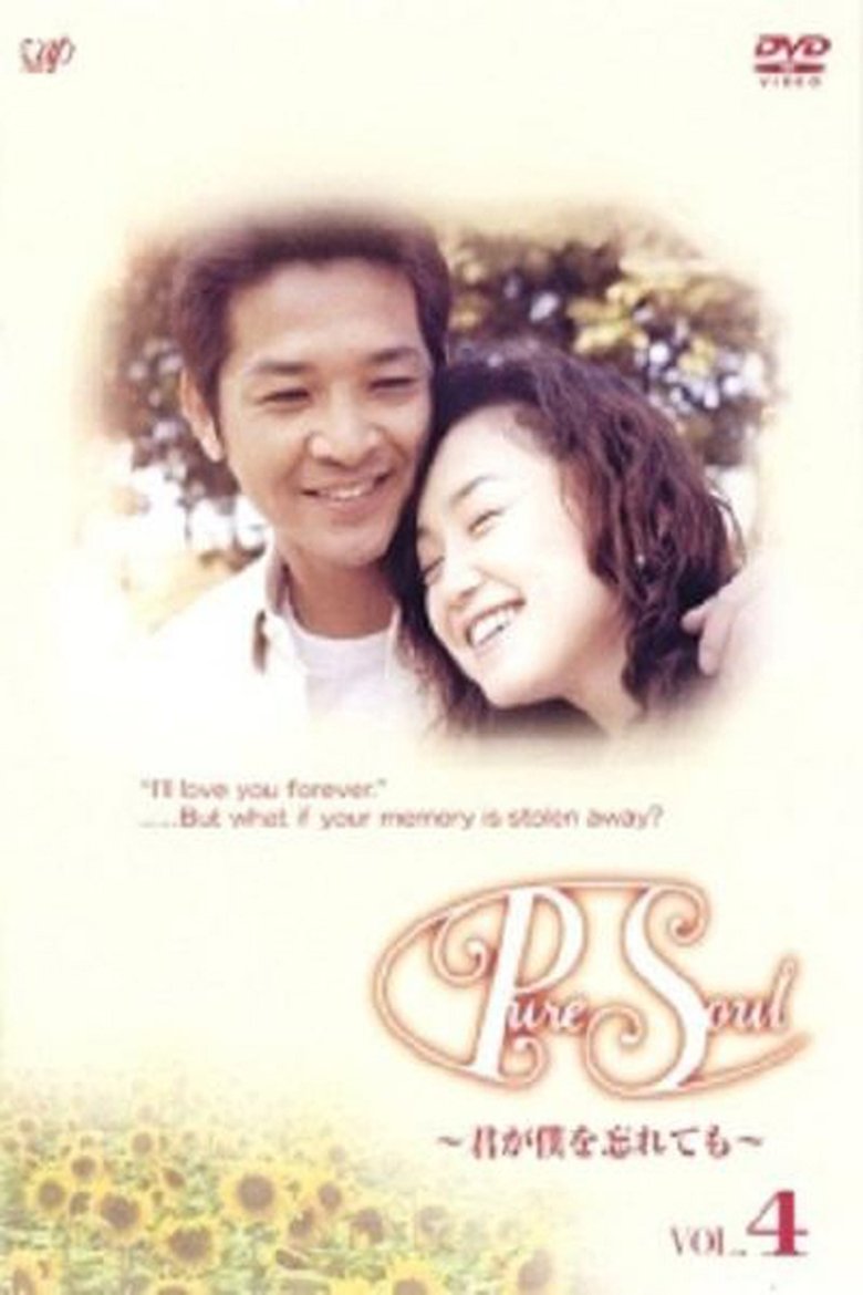 Pure Soul Poster of Pure Soul